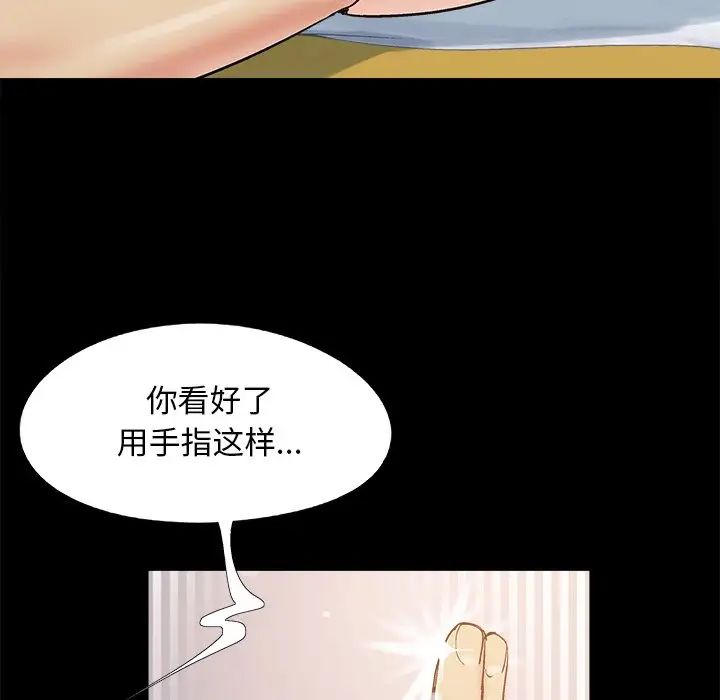 兒媳婦第34話