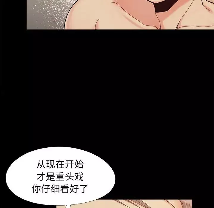 兒媳婦第34話