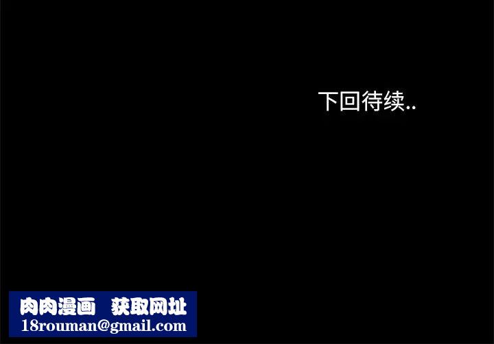 儿媳妇第34话
