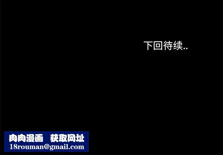 兒媳婦第34話
