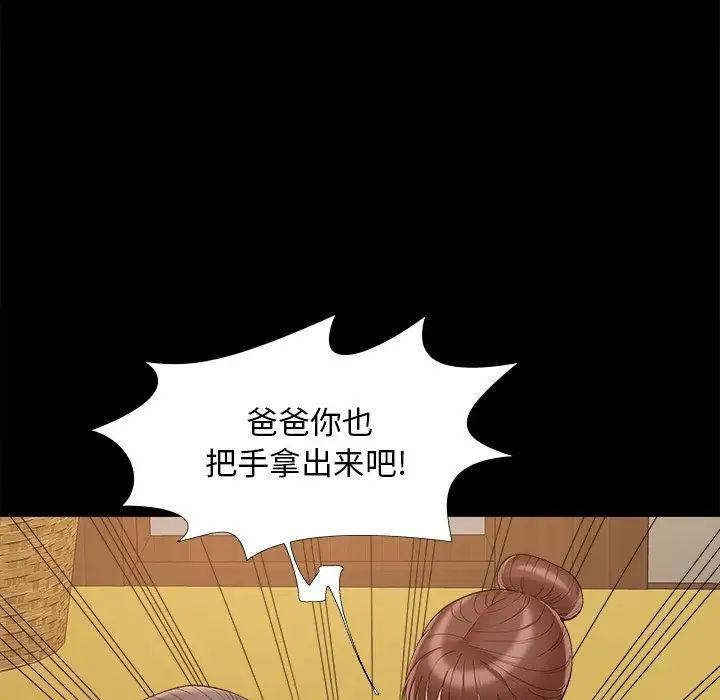 兒媳婦第35話