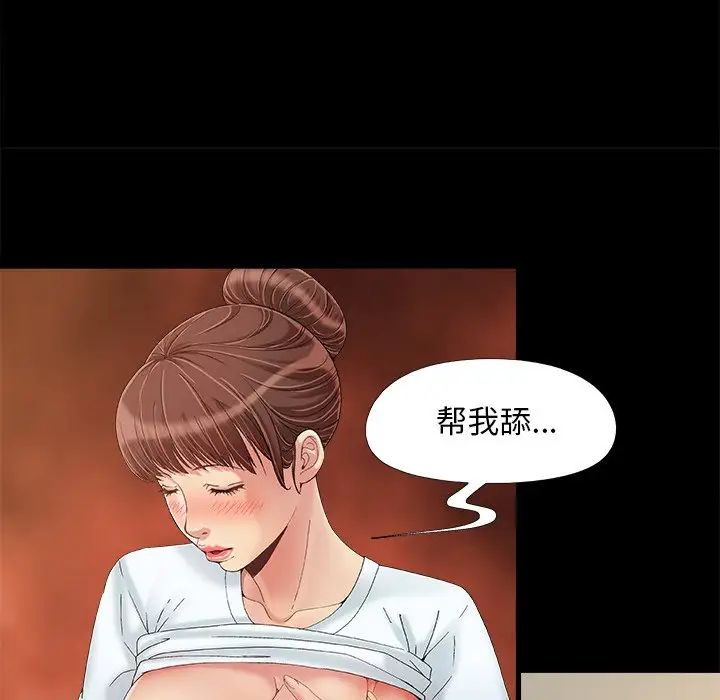 兒媳婦第35話