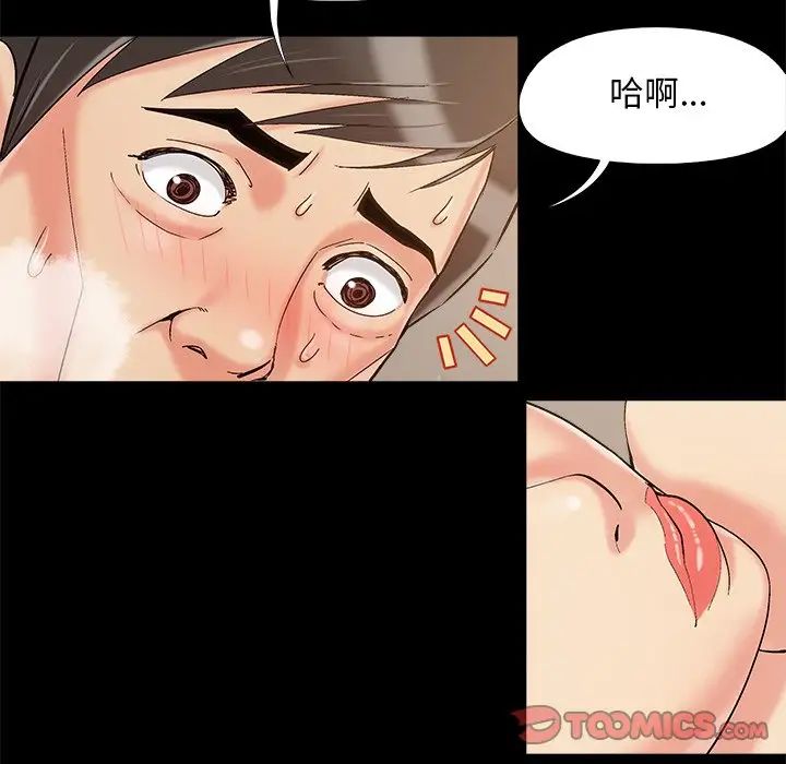 兒媳婦第35話