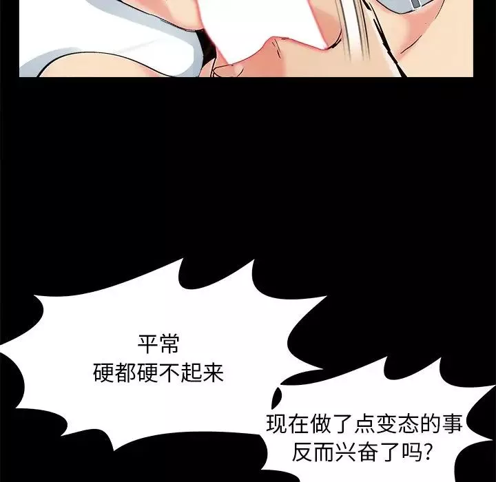 兒媳婦第35話