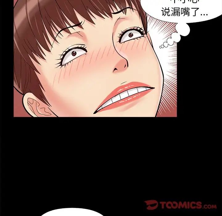 兒媳婦第35話
