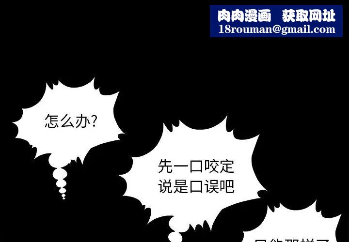 儿媳妇第36话