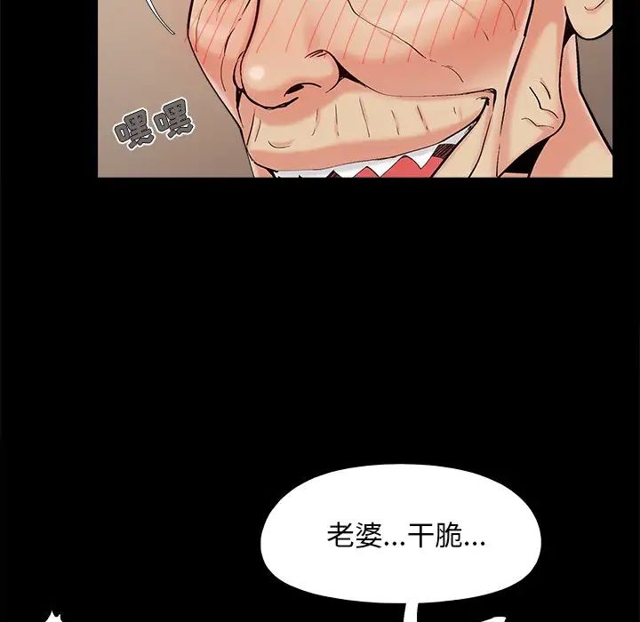 兒媳婦第36話