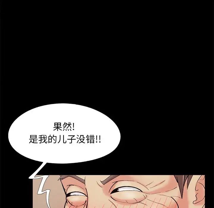 儿媳妇第36话