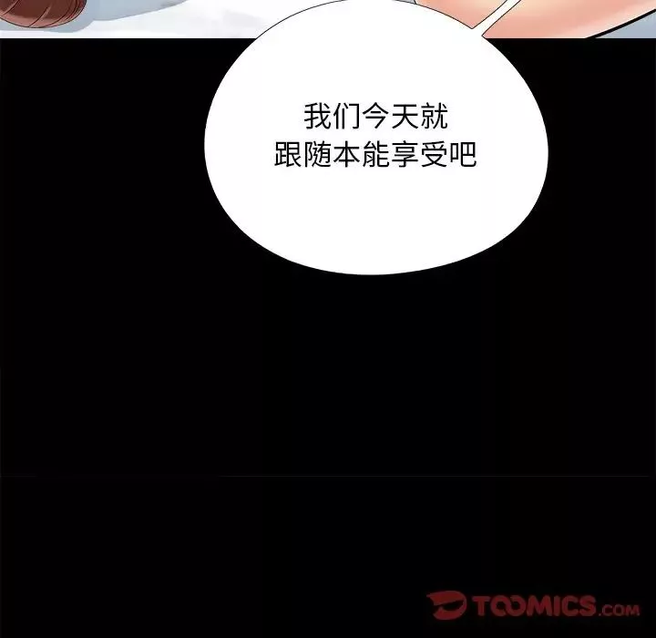 兒媳婦第36話