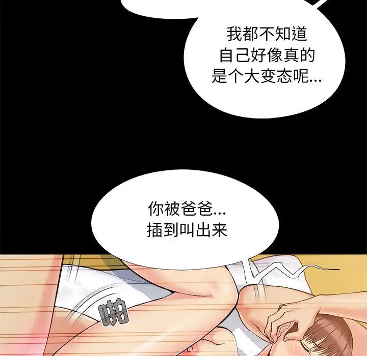 儿媳妇第36话