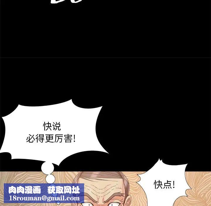 儿媳妇第36话