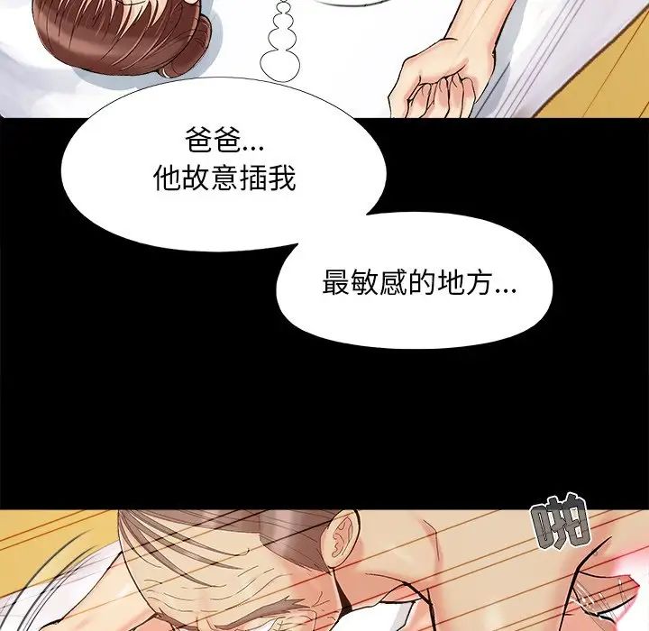 儿媳妇第36话