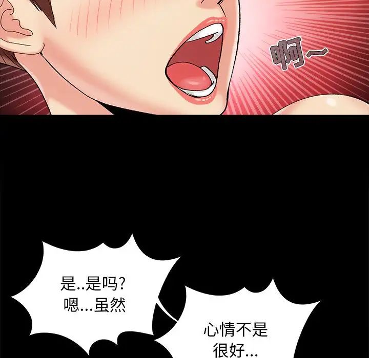 儿媳妇第36话
