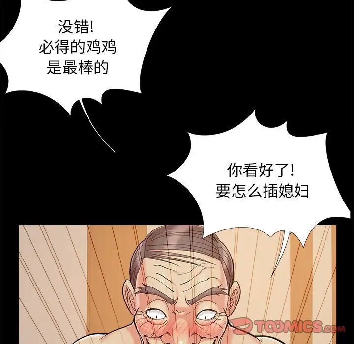 儿媳妇第36话