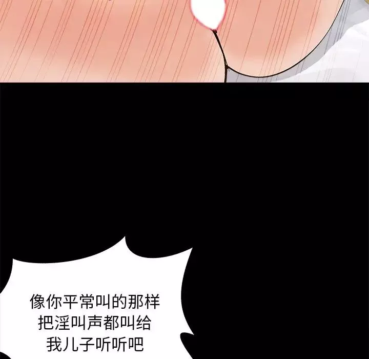 兒媳婦第36話