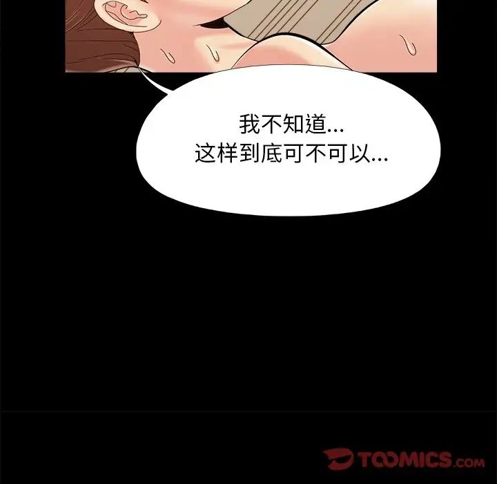 儿媳妇第36话