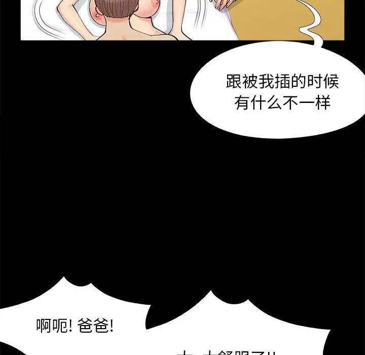 儿媳妇第36话