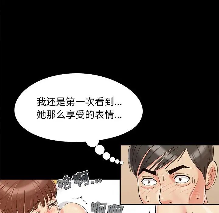 儿媳妇第36话