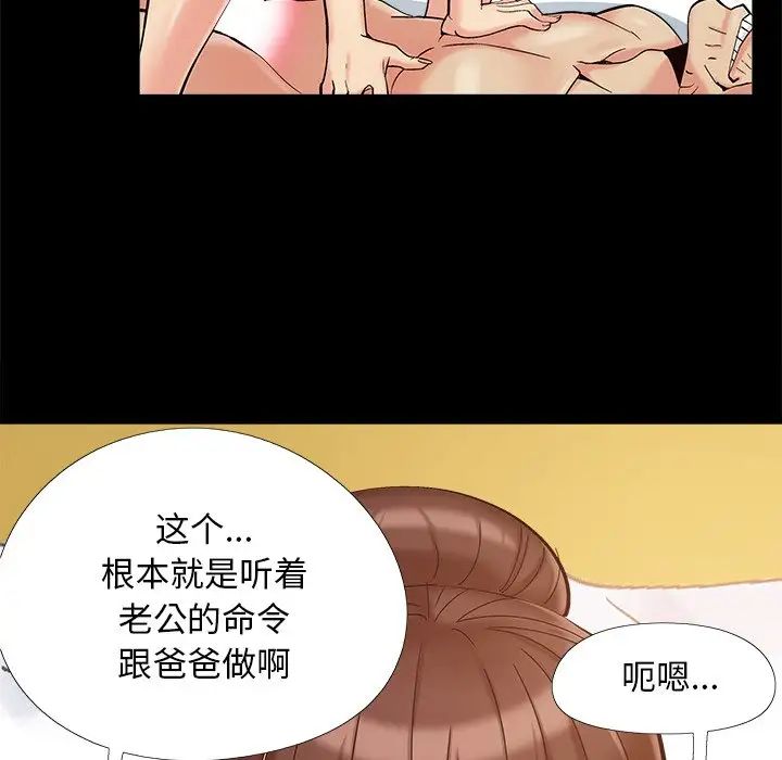 兒媳婦第36話