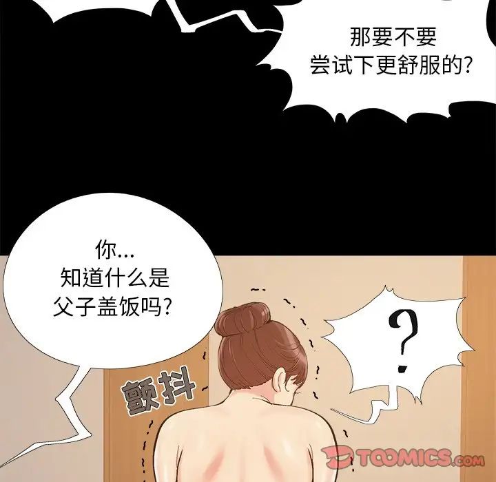 儿媳妇第36话