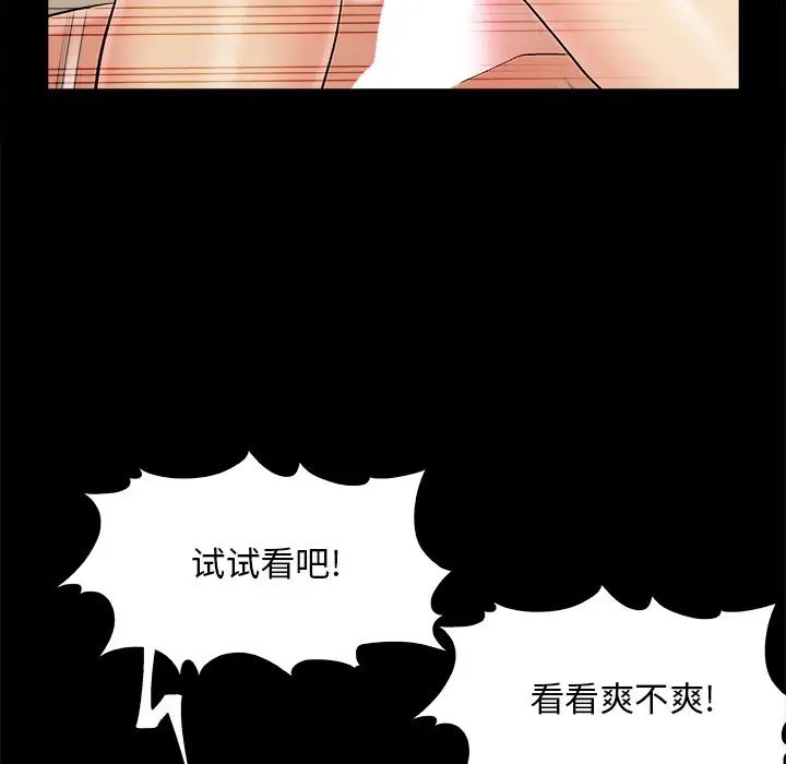 儿媳妇第36话