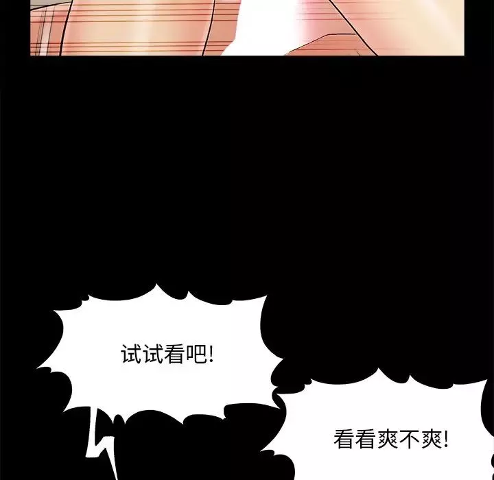兒媳婦第36話