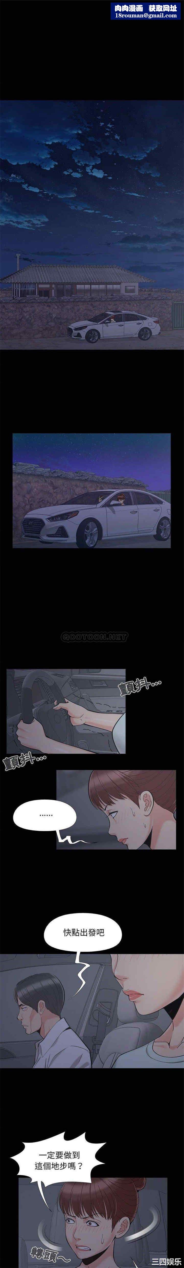 儿媳妇第37话