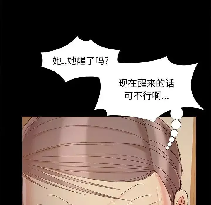 兒媳婦第38話