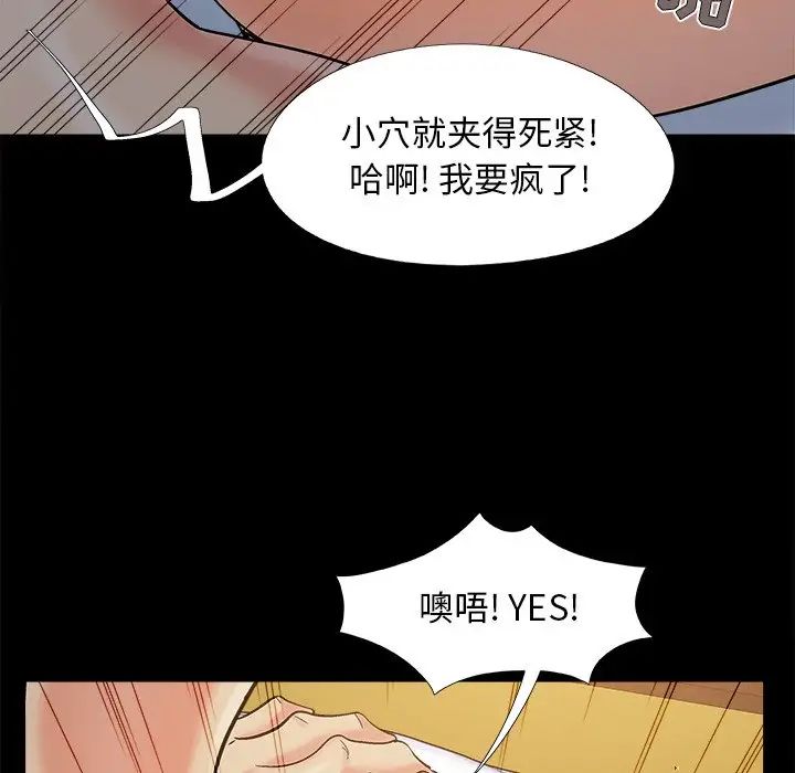 儿媳妇第38话