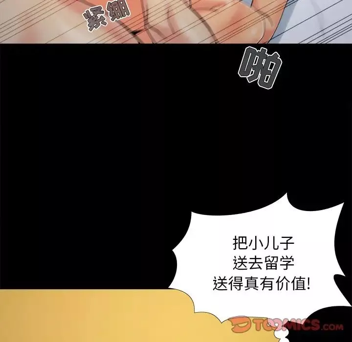 兒媳婦第38話
