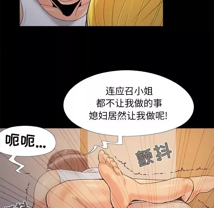 兒媳婦第38話