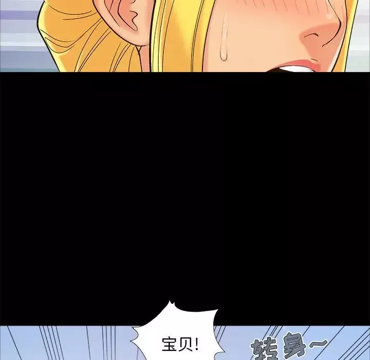 兒媳婦第39話