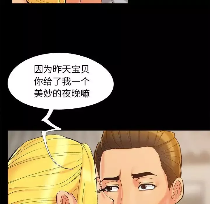 兒媳婦第39話