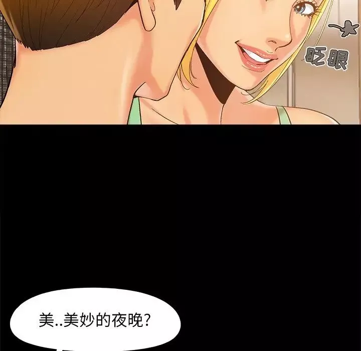 兒媳婦第39話