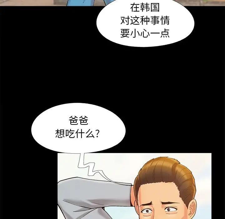 儿媳妇第39话
