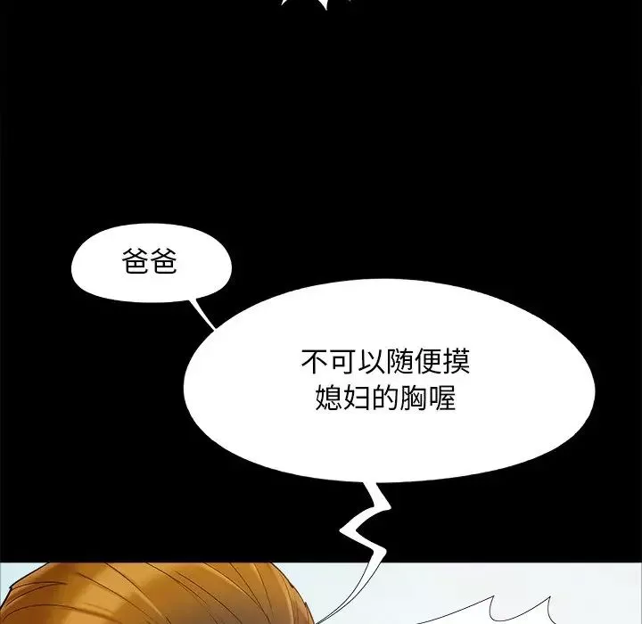 兒媳婦第39話