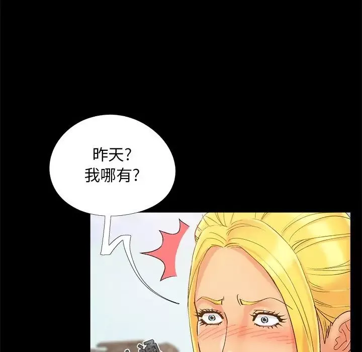 兒媳婦第39話
