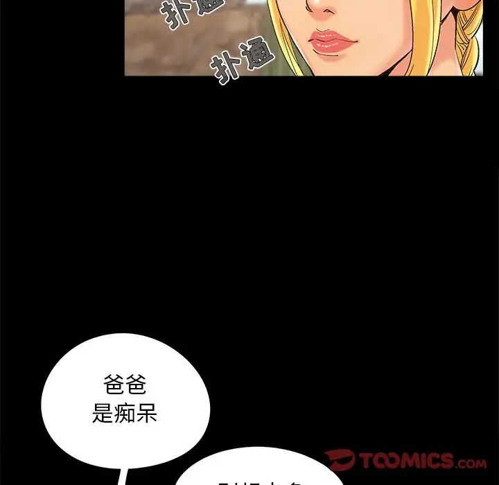 兒媳婦第39話