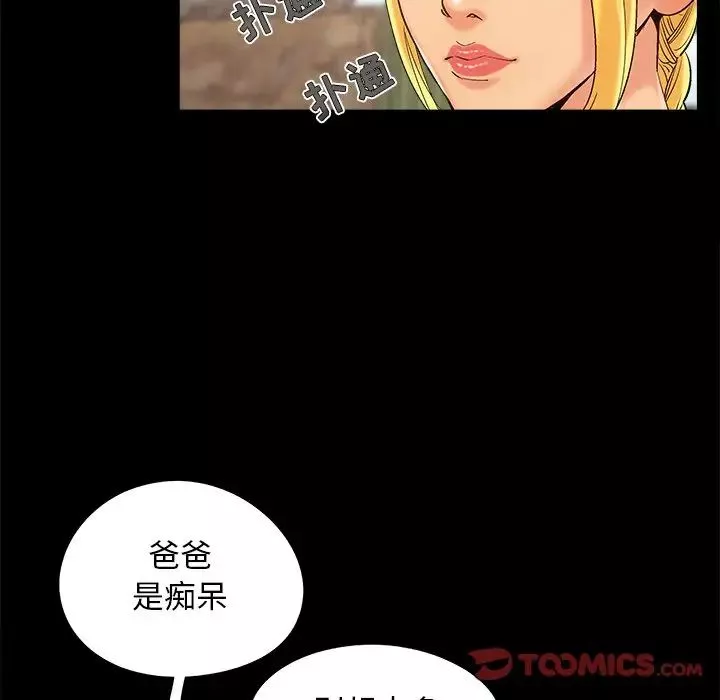 兒媳婦第39話