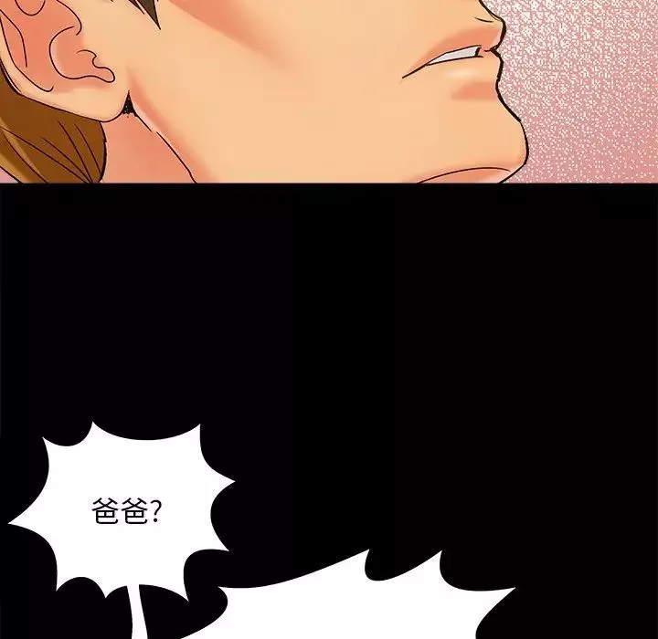 兒媳婦第39話