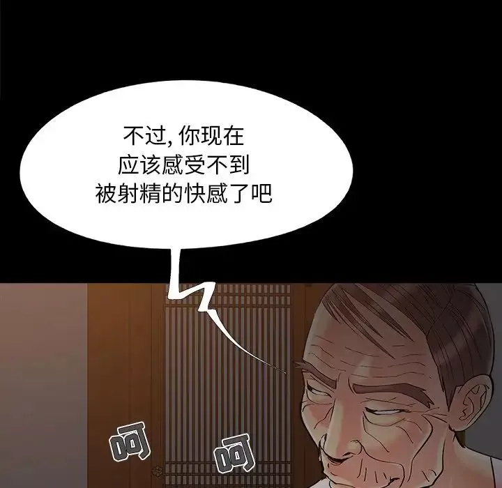 兒媳婦第39話