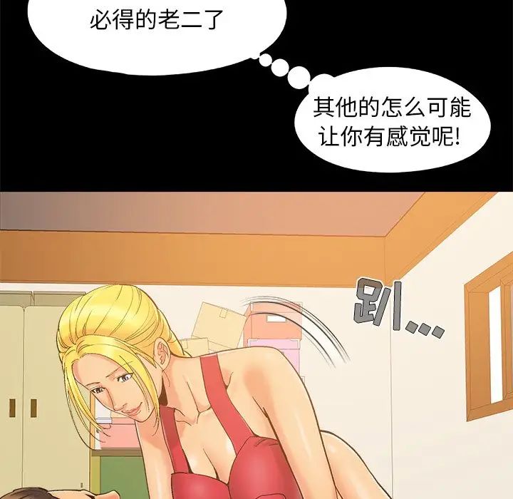 兒媳婦第39話
