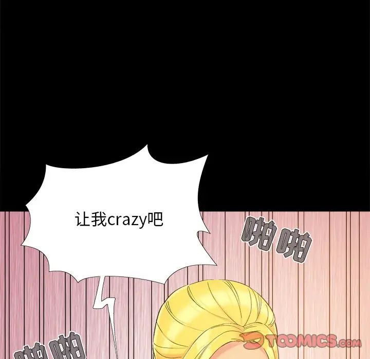 儿媳妇第40话