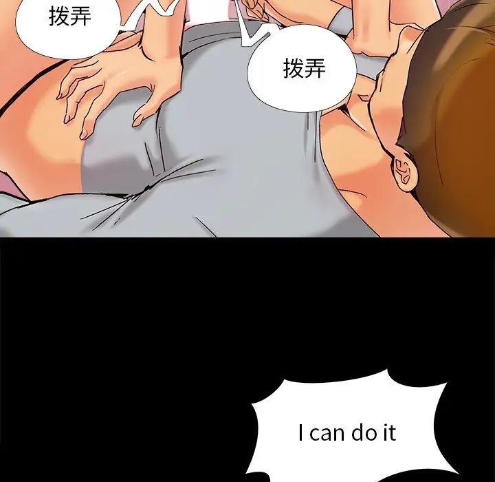 儿媳妇第40话
