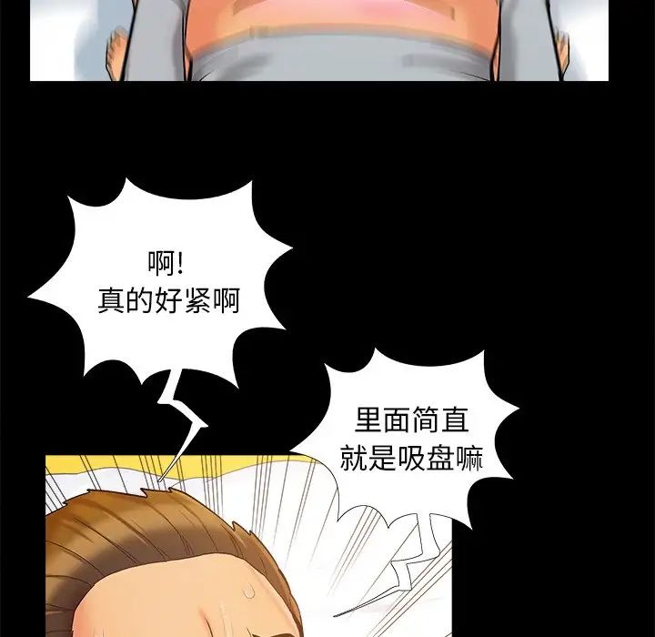 儿媳妇第40话