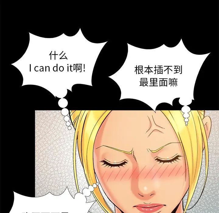 儿媳妇第40话