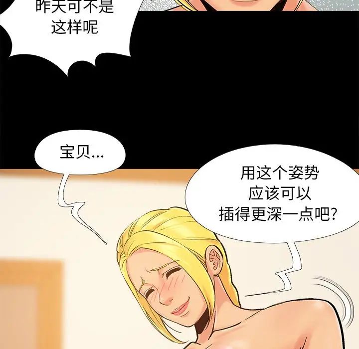 儿媳妇第40话