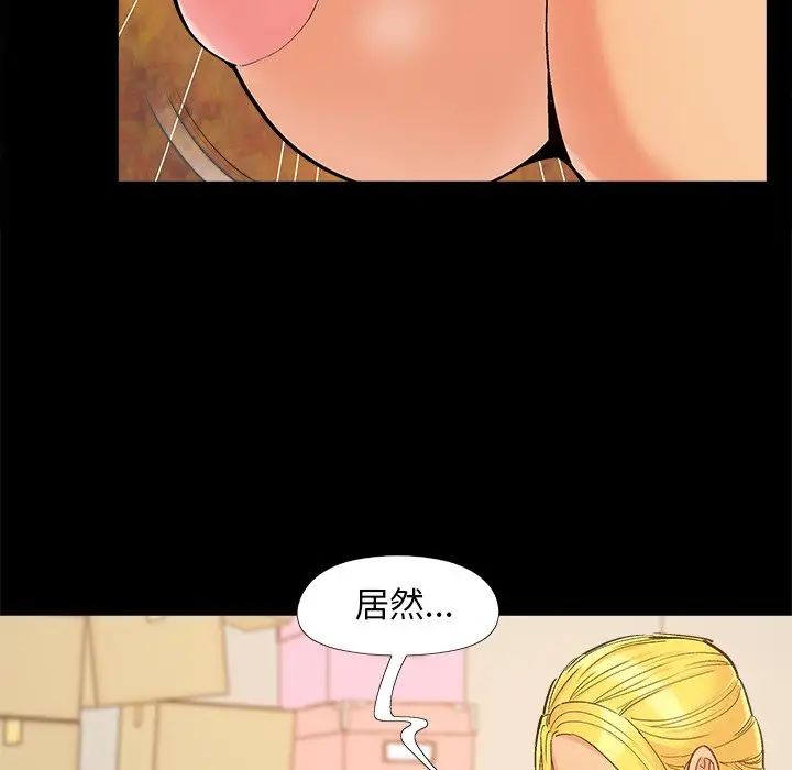 兒媳婦第40話