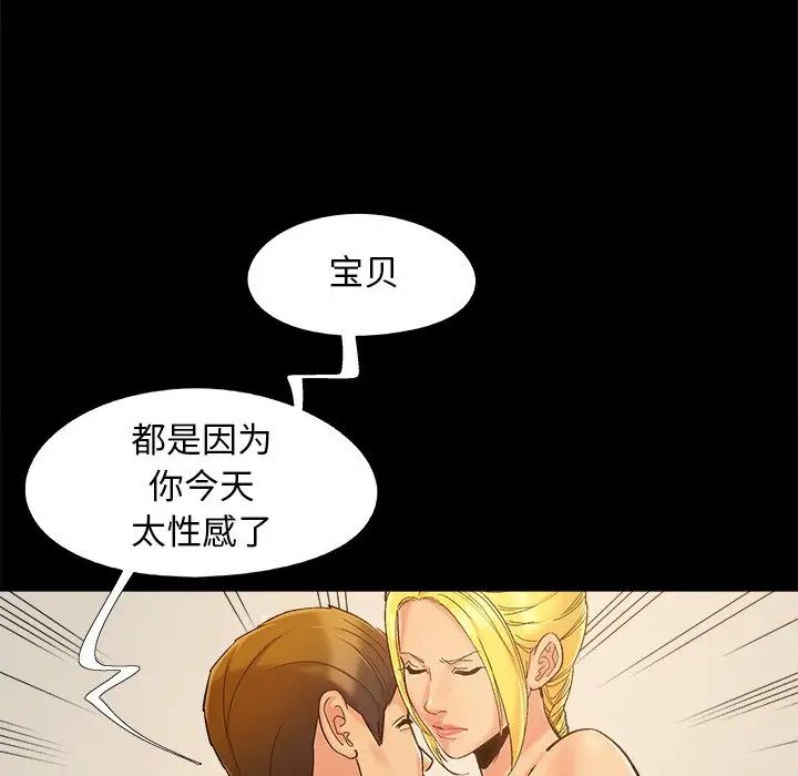 儿媳妇第40话