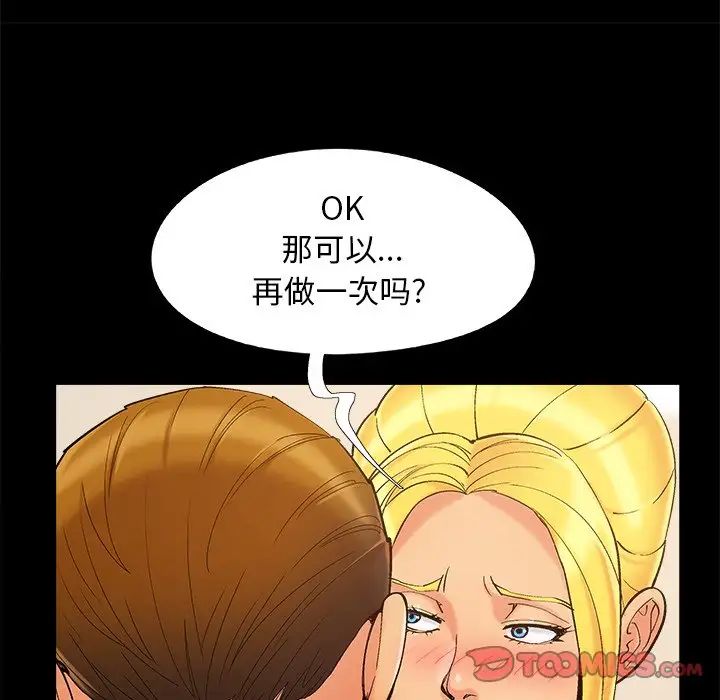 儿媳妇第40话